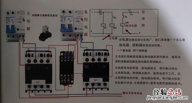 开关电源怎么接线实物图 双电源的切换装置和接线要求