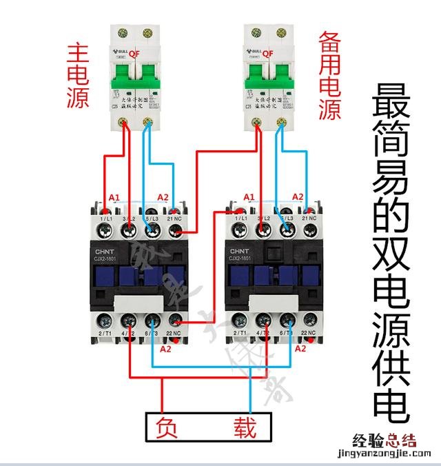 开关电源怎么接线实物图 双电源的切换装置和接线要求