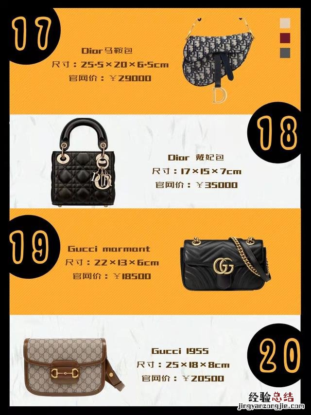 今年最流行的包包30岁人背什么包 女生包包品牌推荐