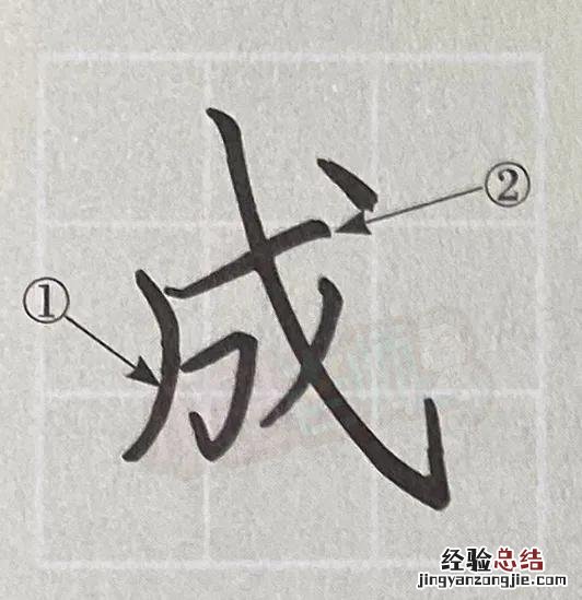 汉字笔顺基本规则口诀 汉字笔顺书写方法与技巧