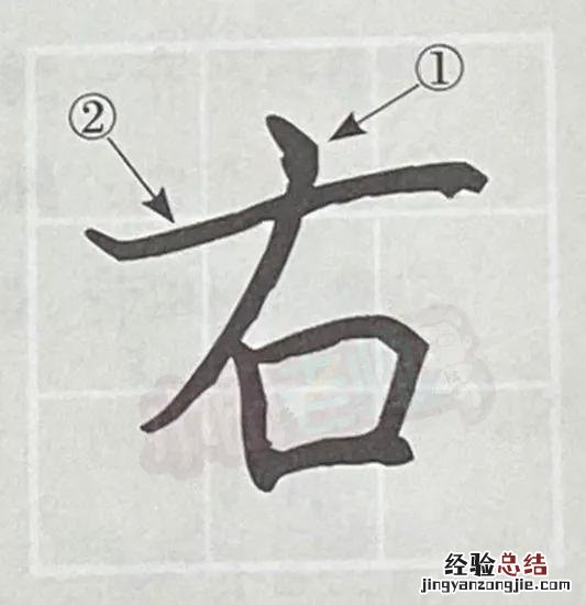 汉字笔顺基本规则口诀 汉字笔顺书写方法与技巧