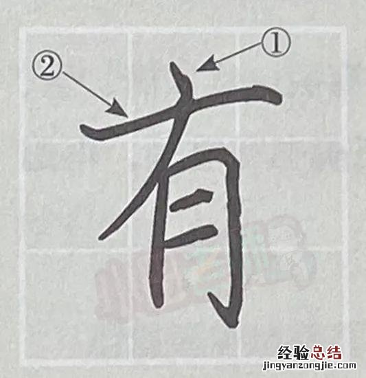 汉字笔顺基本规则口诀 汉字笔顺书写方法与技巧