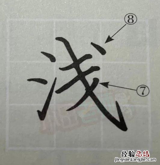 汉字笔顺基本规则口诀 汉字笔顺书写方法与技巧
