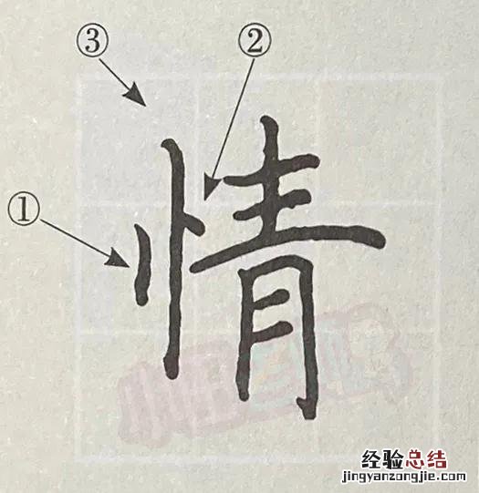 汉字笔顺基本规则口诀 汉字笔顺书写方法与技巧