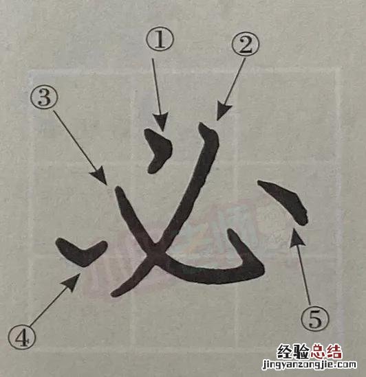 汉字笔顺基本规则口诀 汉字笔顺书写方法与技巧