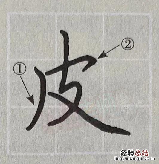 汉字笔顺基本规则口诀 汉字笔顺书写方法与技巧