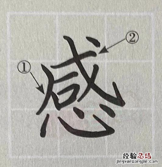 汉字笔顺基本规则口诀 汉字笔顺书写方法与技巧