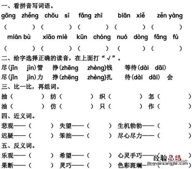 二年级下册语文小毛虫电子课本 二年级语文下册小毛虫课文讲解