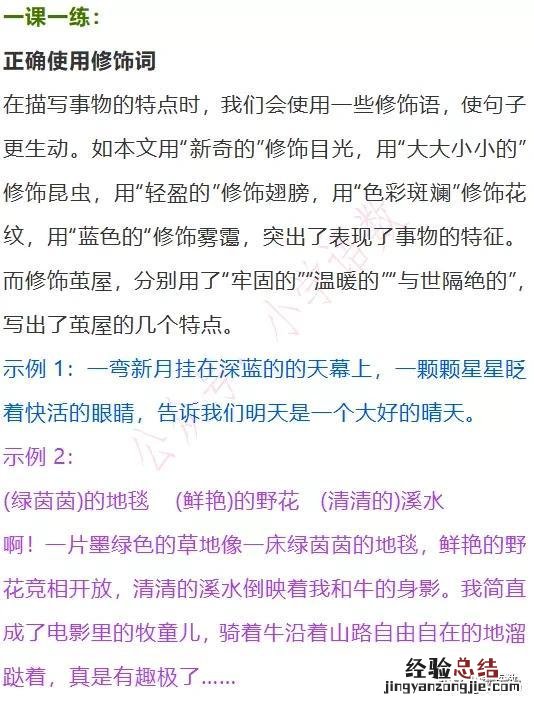 二年级下册语文小毛虫电子课本 二年级语文下册小毛虫课文讲解