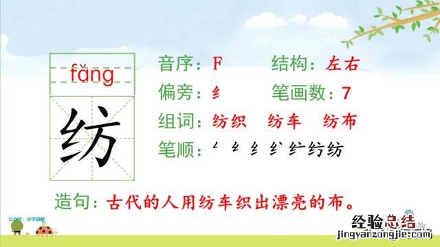 二年级下册语文小毛虫电子课本 二年级语文下册小毛虫课文讲解