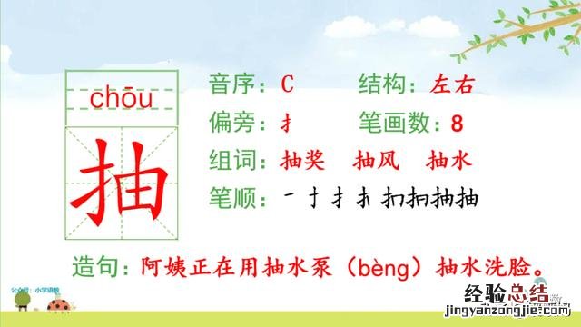 二年级下册语文小毛虫电子课本 二年级语文下册小毛虫课文讲解