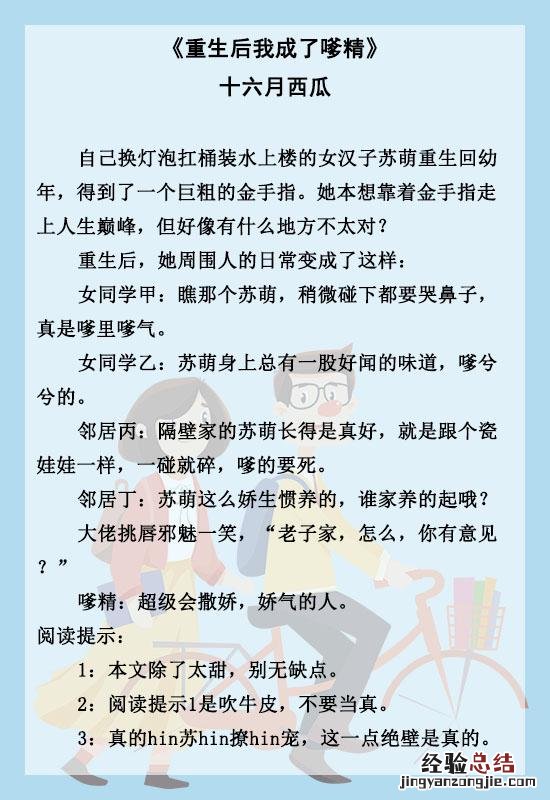 男主校霸女主软萌校园小甜文推荐 校园甜宠文推荐校霸