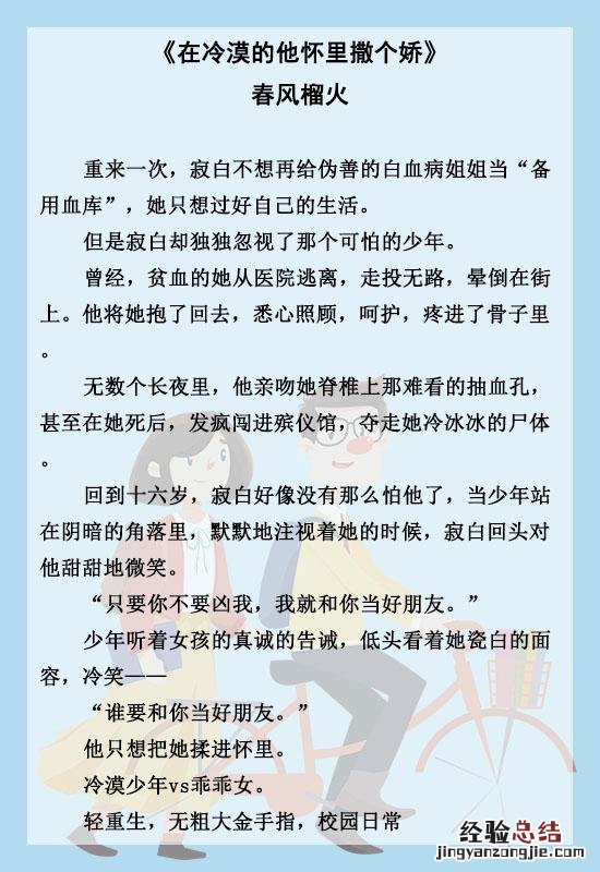 男主校霸女主软萌校园小甜文推荐 校园甜宠文推荐校霸