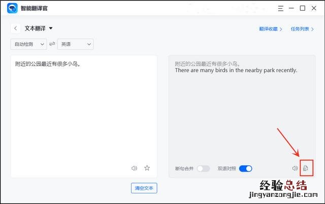 中文句子翻译成英语什么软件好用 英语句子怎样翻译成中文