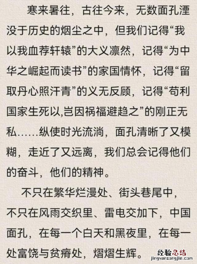 高考史上满分作文之文采最出色篇 满分作文高考范文十篇