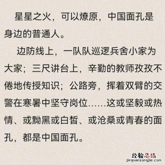 高考史上满分作文之文采最出色篇 满分作文高考范文十篇