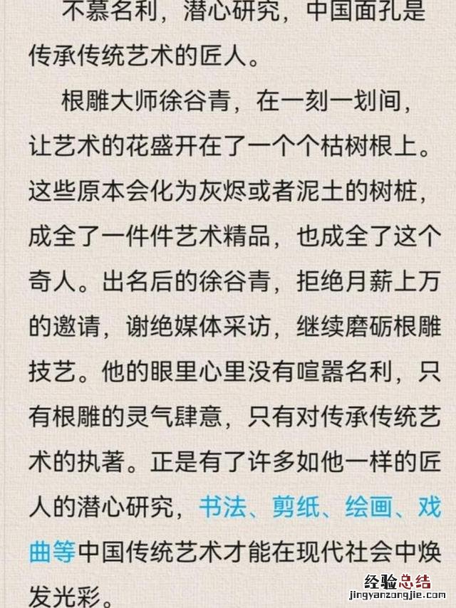 高考史上满分作文之文采最出色篇 满分作文高考范文十篇