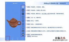 3d模型教程新手入门 手机制作3d人物模型的软件