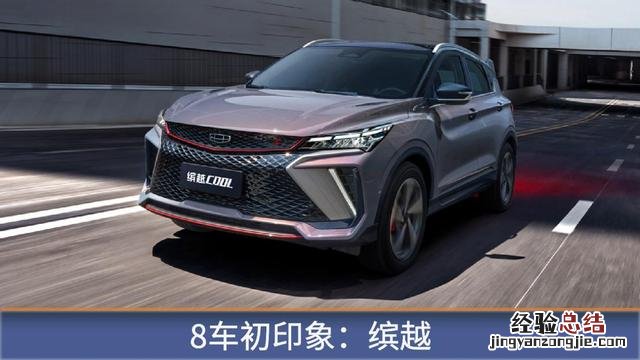 四款公认的12万最好的合资suv 15万级suv选哪款好专家推荐