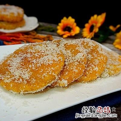 南瓜饼用面粉还是糯米粉 南瓜饼的做法家常做法