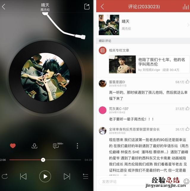 周杰伦十大经典歌曲第一名 周杰伦十大金曲排名