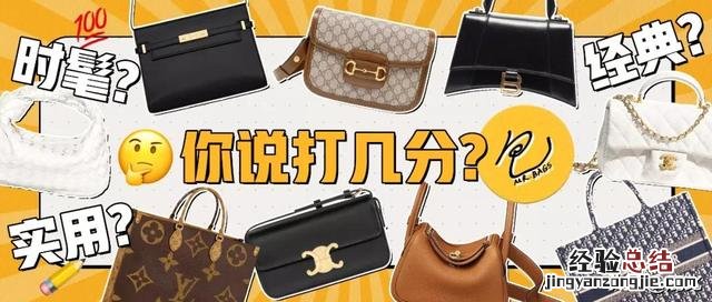 十大必买经典款包包排名 最受欢迎的女士包包
