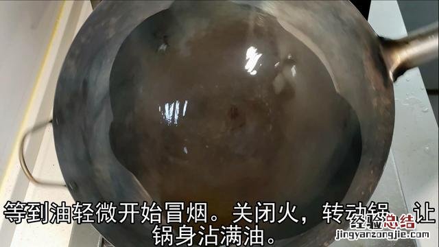 使用过的生铁锅还能重新开锅吗 新买的铁锅开锅后放多久能用