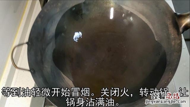 使用过的生铁锅还能重新开锅吗 新买的铁锅开锅后放多久能用