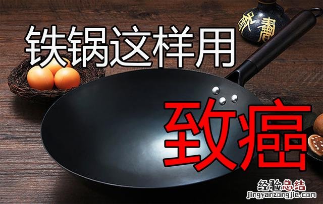使用过的生铁锅还能重新开锅吗 新买的铁锅开锅后放多久能用