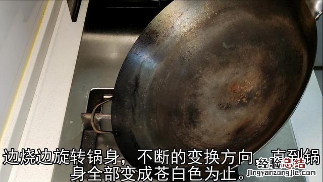 使用过的生铁锅还能重新开锅吗 新买的铁锅开锅后放多久能用