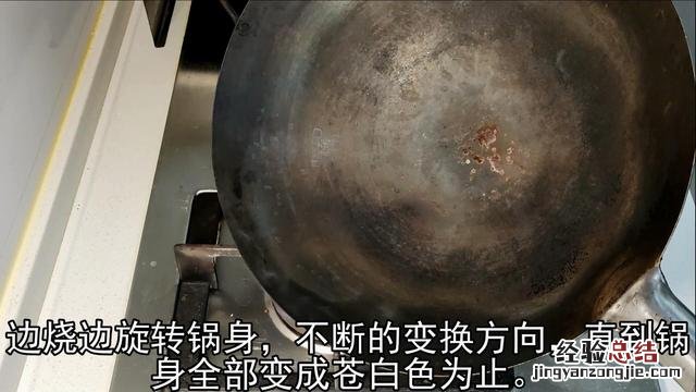使用过的生铁锅还能重新开锅吗 新买的铁锅开锅后放多久能用