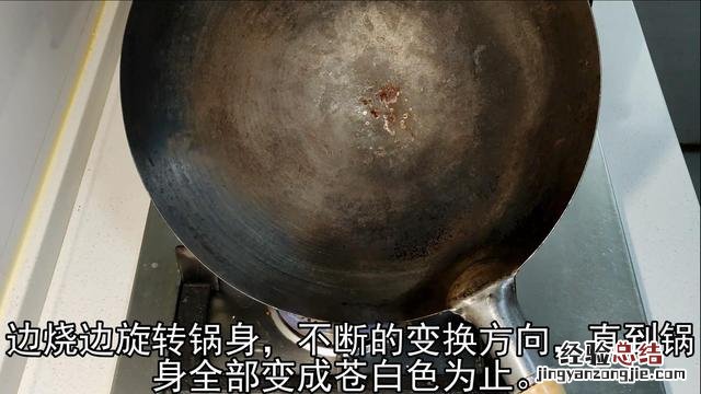 使用过的生铁锅还能重新开锅吗 新买的铁锅开锅后放多久能用