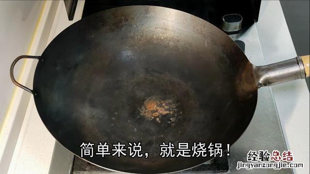 使用过的生铁锅还能重新开锅吗 新买的铁锅开锅后放多久能用