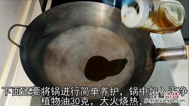 使用过的生铁锅还能重新开锅吗 新买的铁锅开锅后放多久能用