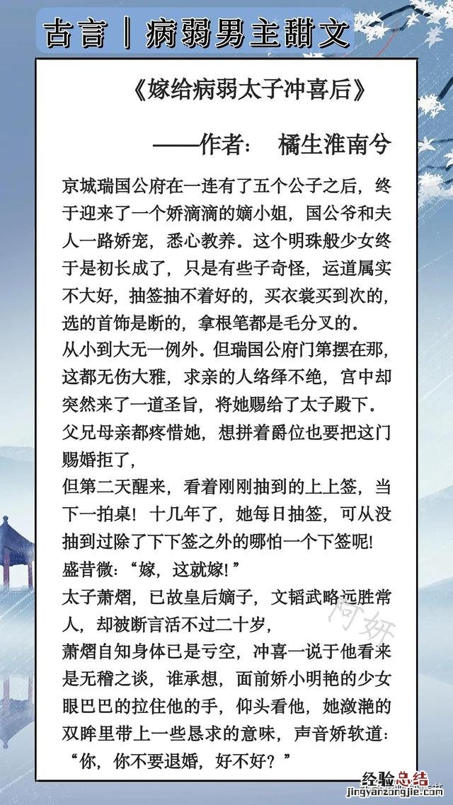 病娇男主言情小说推荐 病弱男主小说古言