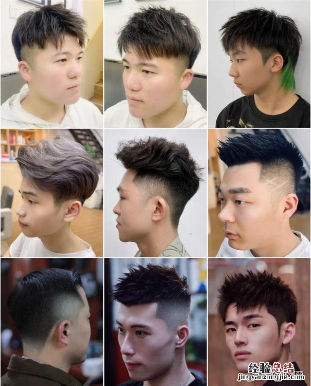 今年最酷的男士发型图片大全 男士发型最流行