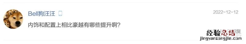 吉利豪越l2023款七座落地价 豪越旗舰版7座落地价格