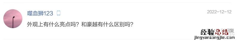 吉利豪越l2023款七座落地价 豪越旗舰版7座落地价格
