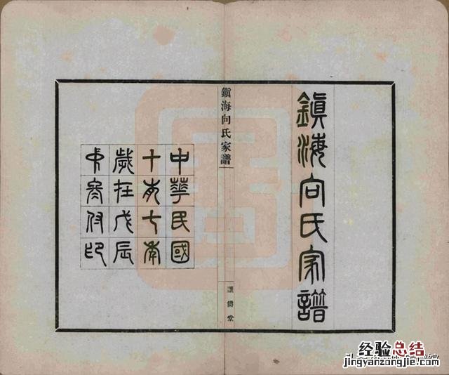 修家谱的十种方法 怎么修家谱最简单方法