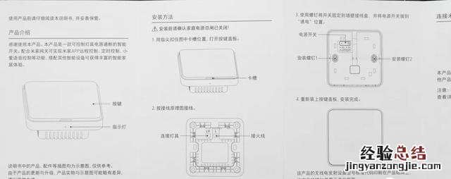 米家智能开关控制智能灯 米家智能开关控制智能灯怎么设置