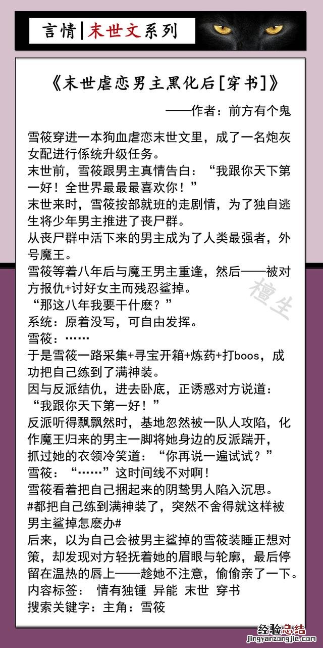 高质量女主末世文推荐 末世文女主拯救男主