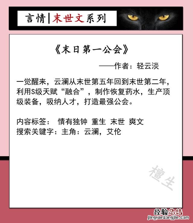 高质量女主末世文推荐 末世文女主拯救男主