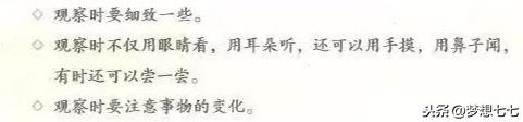 小学三年级下期语文必背知识清单 三年级阅读必读书必读书目