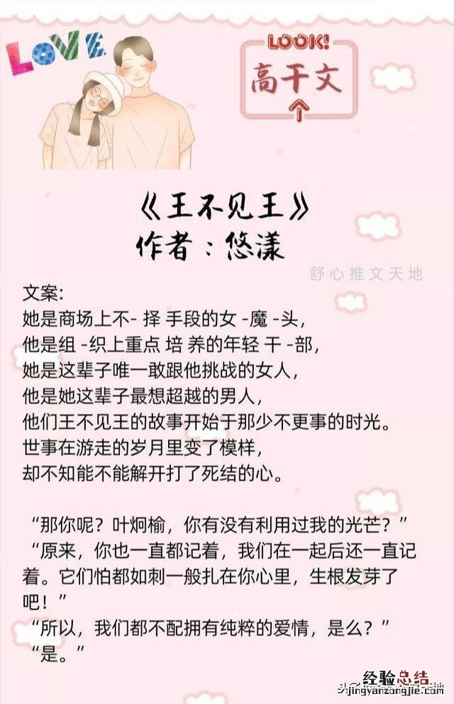 男主城府极深的京味高干文 京味高干青梅竹马甜宠文