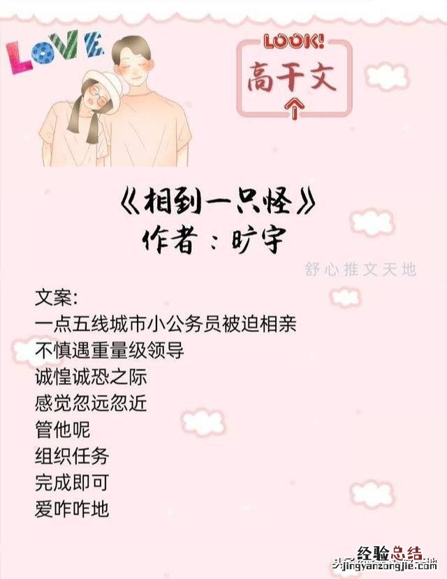 男主城府极深的京味高干文 京味高干青梅竹马甜宠文