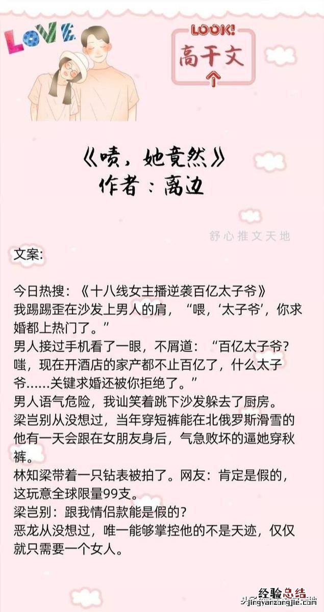 男主城府极深的京味高干文 京味高干青梅竹马甜宠文