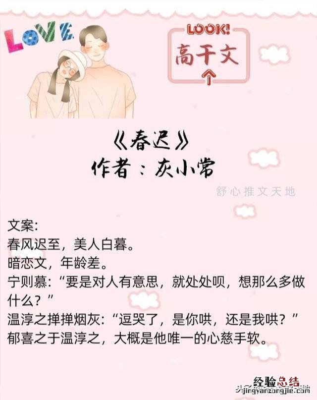 男主城府极深的京味高干文 京味高干青梅竹马甜宠文