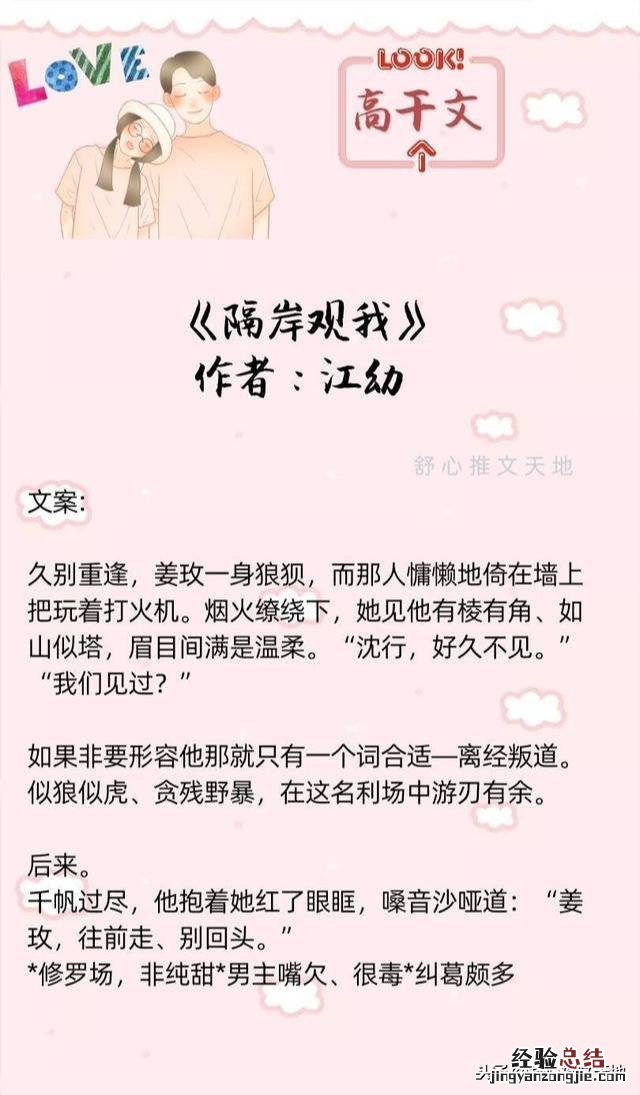 男主城府极深的京味高干文 京味高干青梅竹马甜宠文