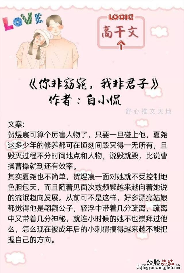 男主城府极深的京味高干文 京味高干青梅竹马甜宠文