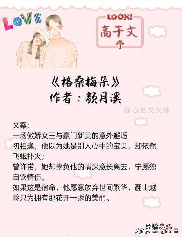 男主城府极深的京味高干文 京味高干青梅竹马甜宠文